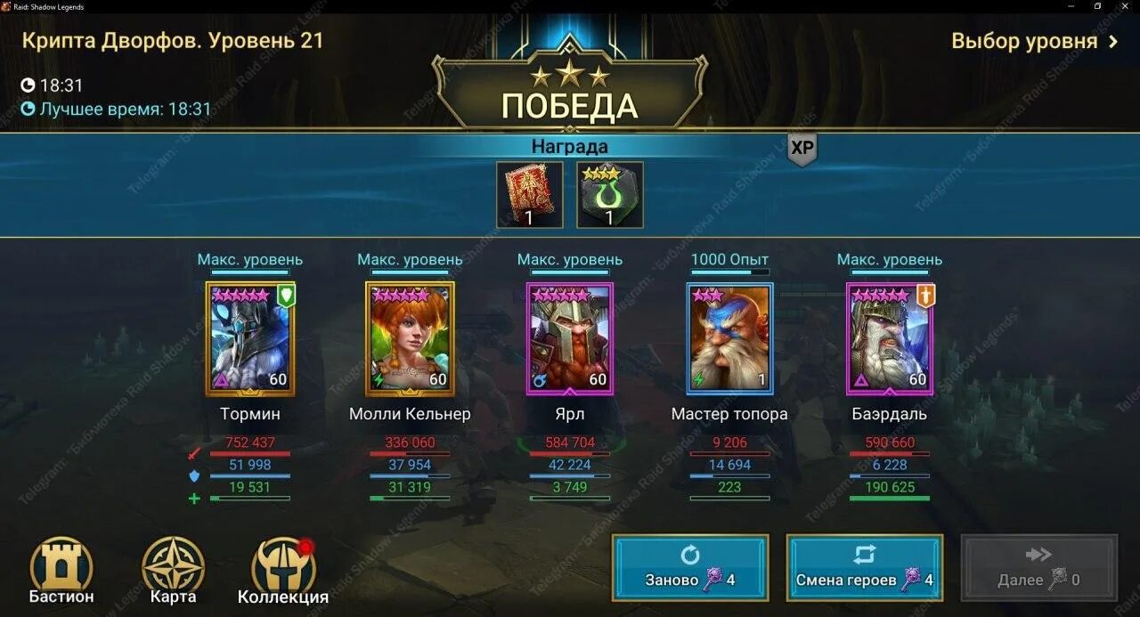 Воительница таланты raid shadow. Гиат правдолюбивая рейд гайд. Гиат правдолюбивая рейд гайд. Дворфы raid shadow legends. Гиат правдолюбивая рейд гайд.