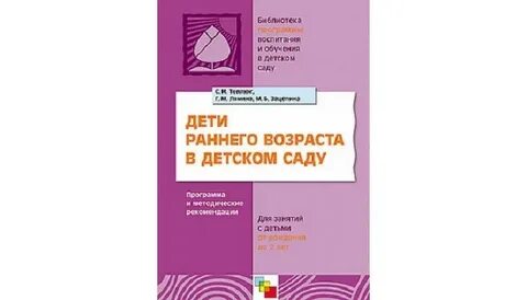 Зацепина от рождения до школы