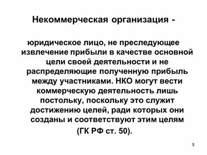 Нотариальная деятельность преследует цели извлечения прибыли