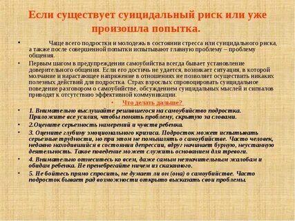 Тест на опасность