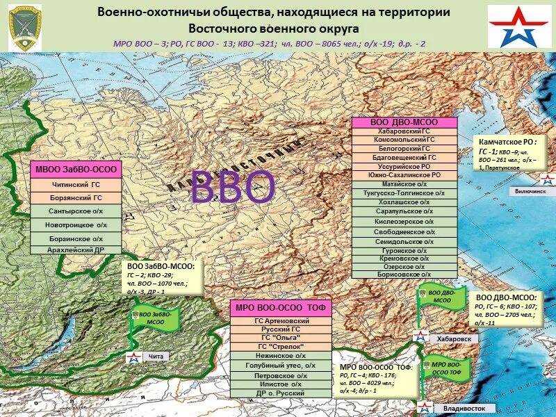 Восточный военный округ на карте России. Восточный военный округ на карте. Карта восточного военного округа. Территория восточного военного округа. Для чего создают военные округа