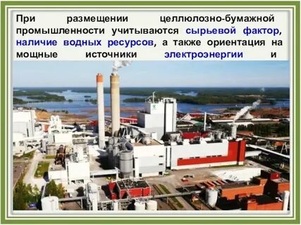 Сырьевой отрасли производства