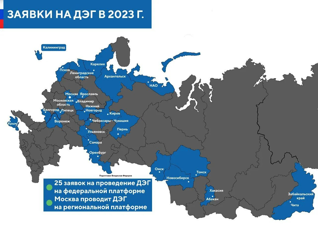 Дэг рф. ЦИК ДЭГ. ДЭГ голосование. ДЭГ голосование 2023 ЦИК РФ. Проголосовал на ДЭГ.