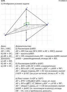 Прямая оа перпендикулярна