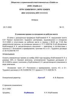 Отдавая распоряжение о переносе бильярда в зал