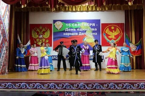 15 сентября какой праздник в дагестане