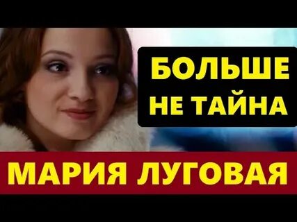 Тайны которых мы не знали