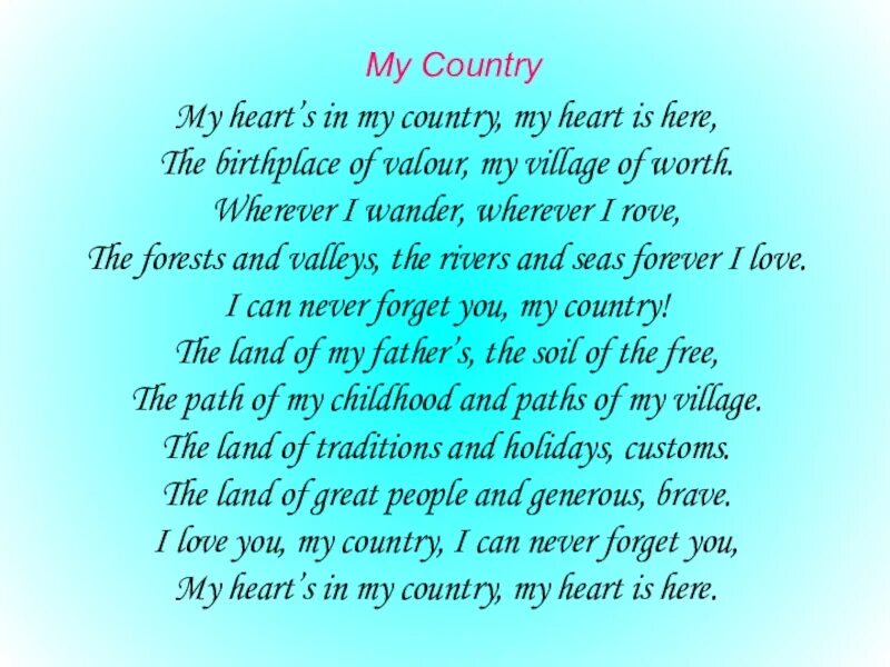 My Country. Проект a-z of my Country. About my Country. My Country text. A year my country