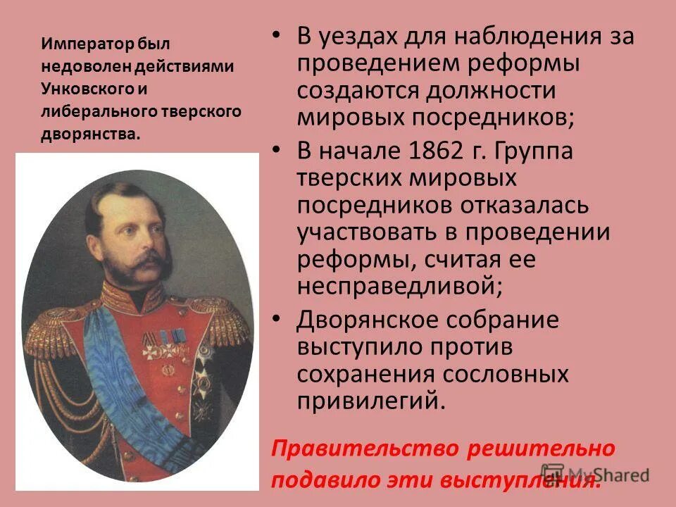 химические болезни. александр 1 1801-1825 кратко. все действия императора были. правление павла i. александр ii николаевич освободитель, 1855—1881.