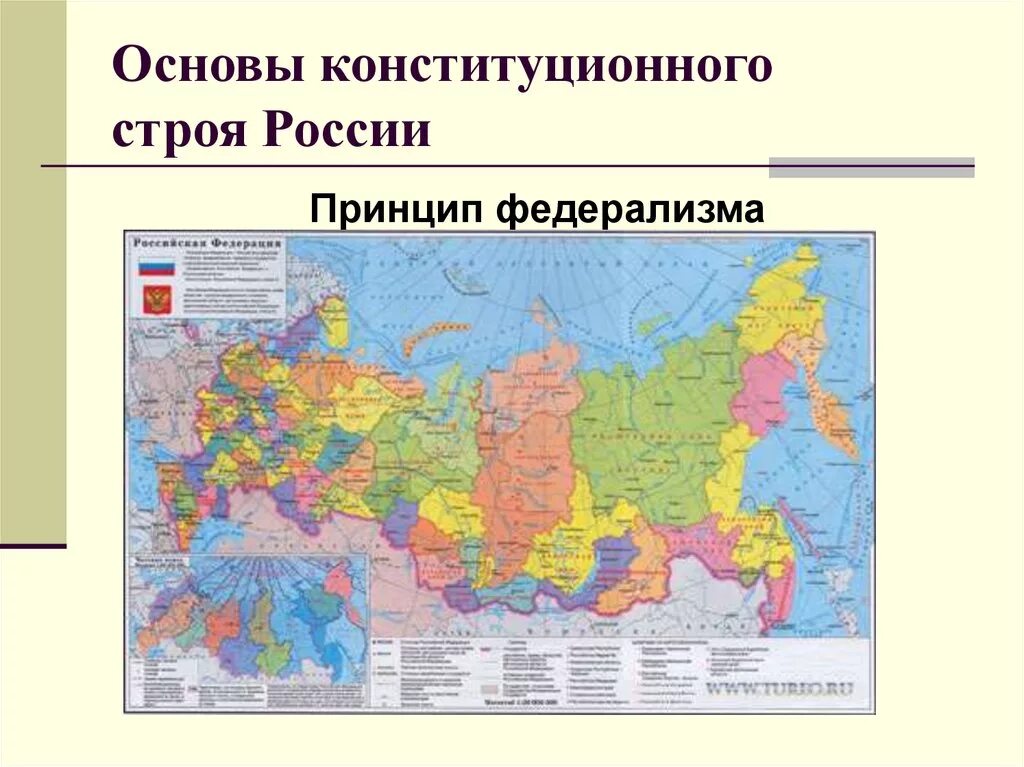 Карта России. Карта России с городами. Политико-административная карта России. Политико географическая карта России.