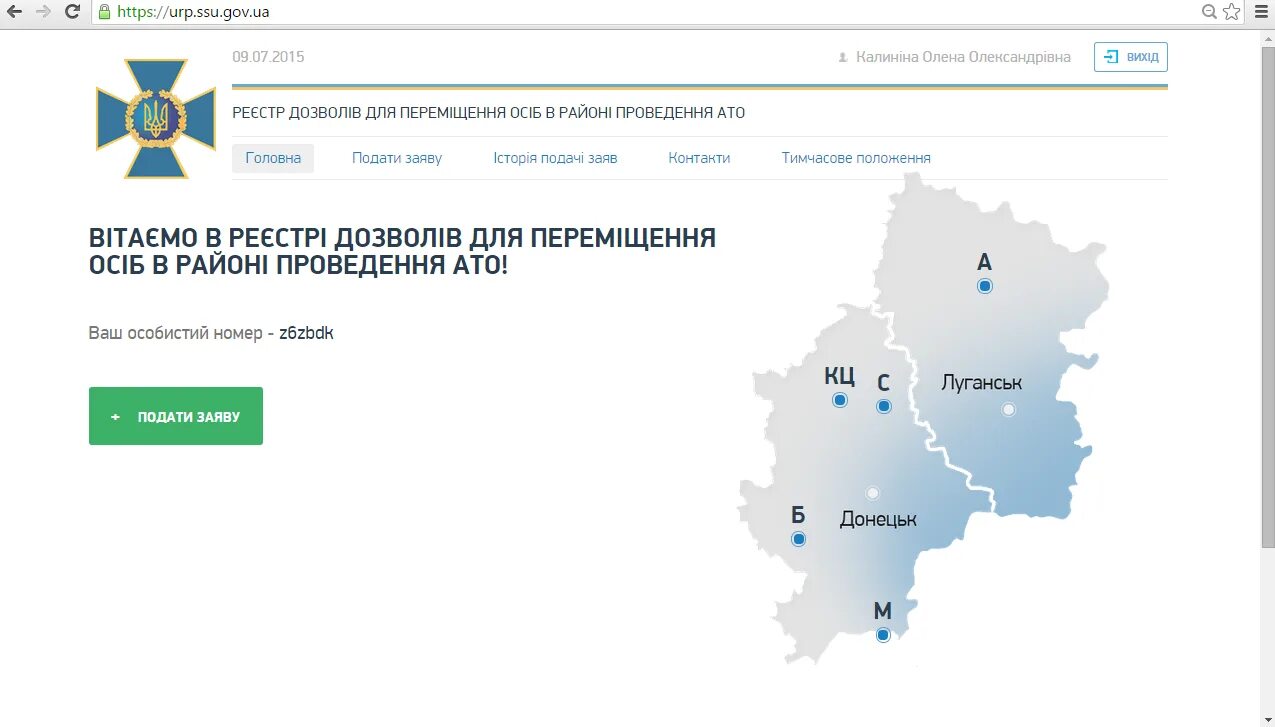 Mfa gov ua
