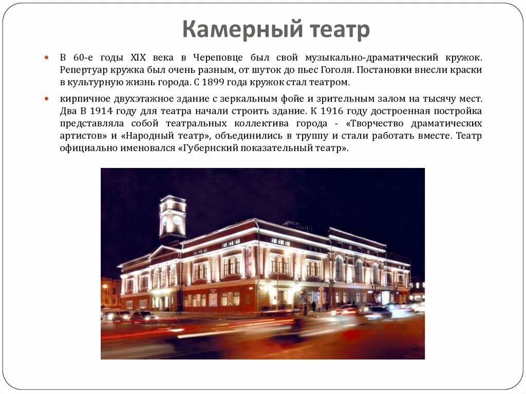 Дата основания череповца