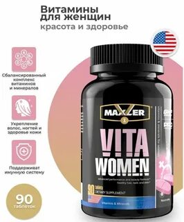 Лучшие витамины минералы комплекс для женщин