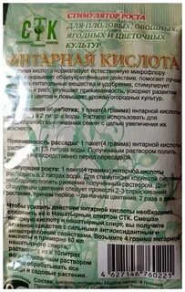 Янтарная кислота для рассады овощей