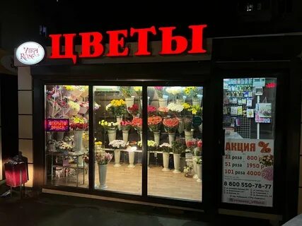 Точка продаж краснодар