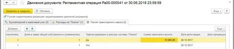 Платон 1с