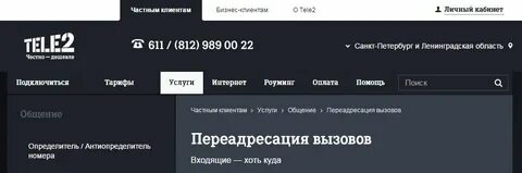 Не приходит код на теле2