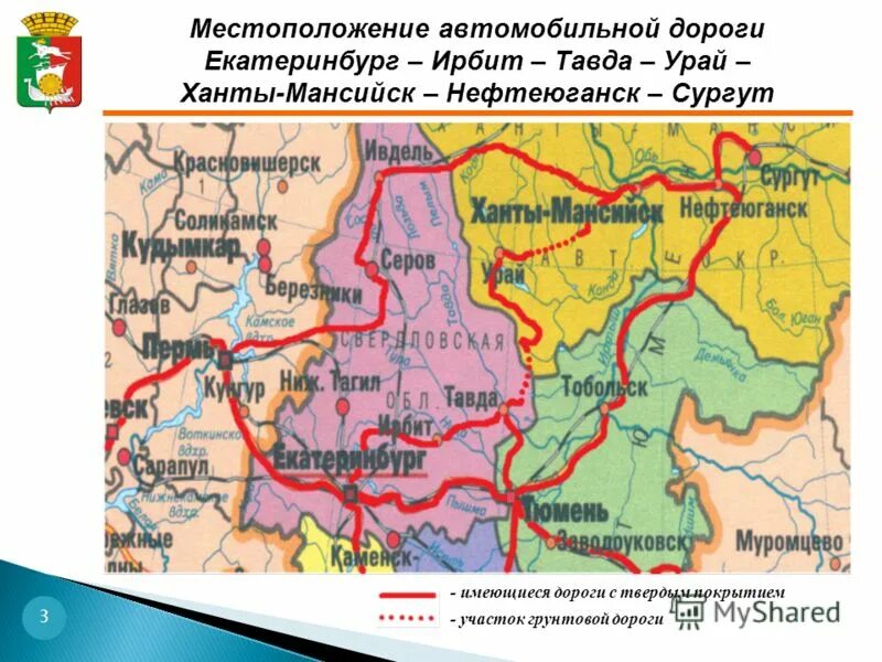 Город урай ханты-мансийский. Урай нефтеюганск. Бийск башкирия на карте. Ламор-югра нефтеюганск. Нефтеюганск стэлла.