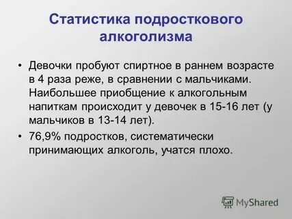 Статистика алкоголизма