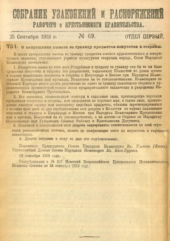 Закон о культурной автономии