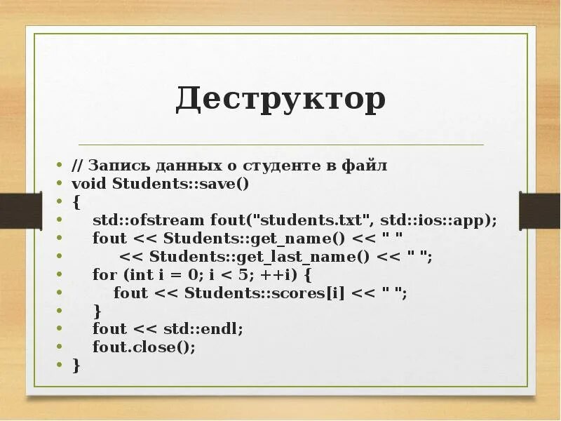 Name std
