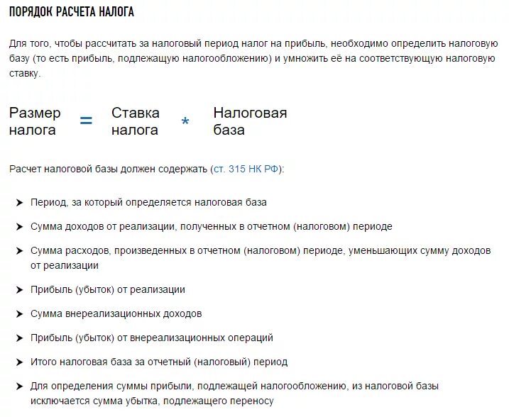 Расчет сумм налога на доходы: найдено 86 изображений