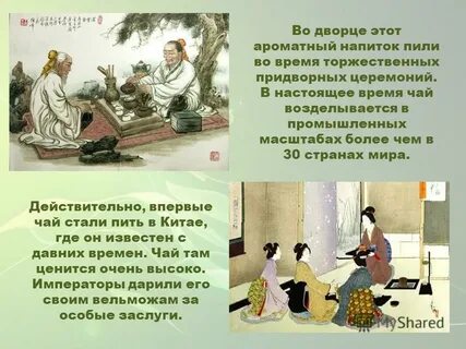 В это время торжественно