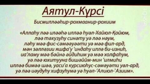 Ясин сүрәсе