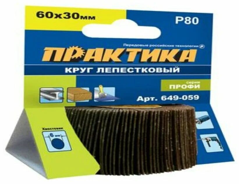 Круг лепестковый с оправкой RG 20x15x6мм p80. Круг лепестковый kk19xw оправка. Конус шлифовальный лепестковый с оправкой Кло p60. Круг лепестковый с оправкой kk19xw 60*20*6. Круг лепестковый с оправкой