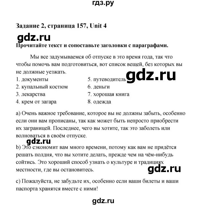 Progress check 7 страница 74. 9 Класс биболетова Юнит 3 Прогресс чек слова. Книга Прогресс чек 10 класс п английскому языку. Английский язык 10 класс библиотева гдз Unit 3 Key Vocabulary.