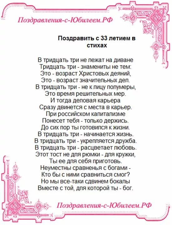 поздравление с рождением дочки для мамы. поздравления с днём рождения 33 года. с днем рождения 33. поздравление с рождением доченьки. с днем рождения, доченька!.