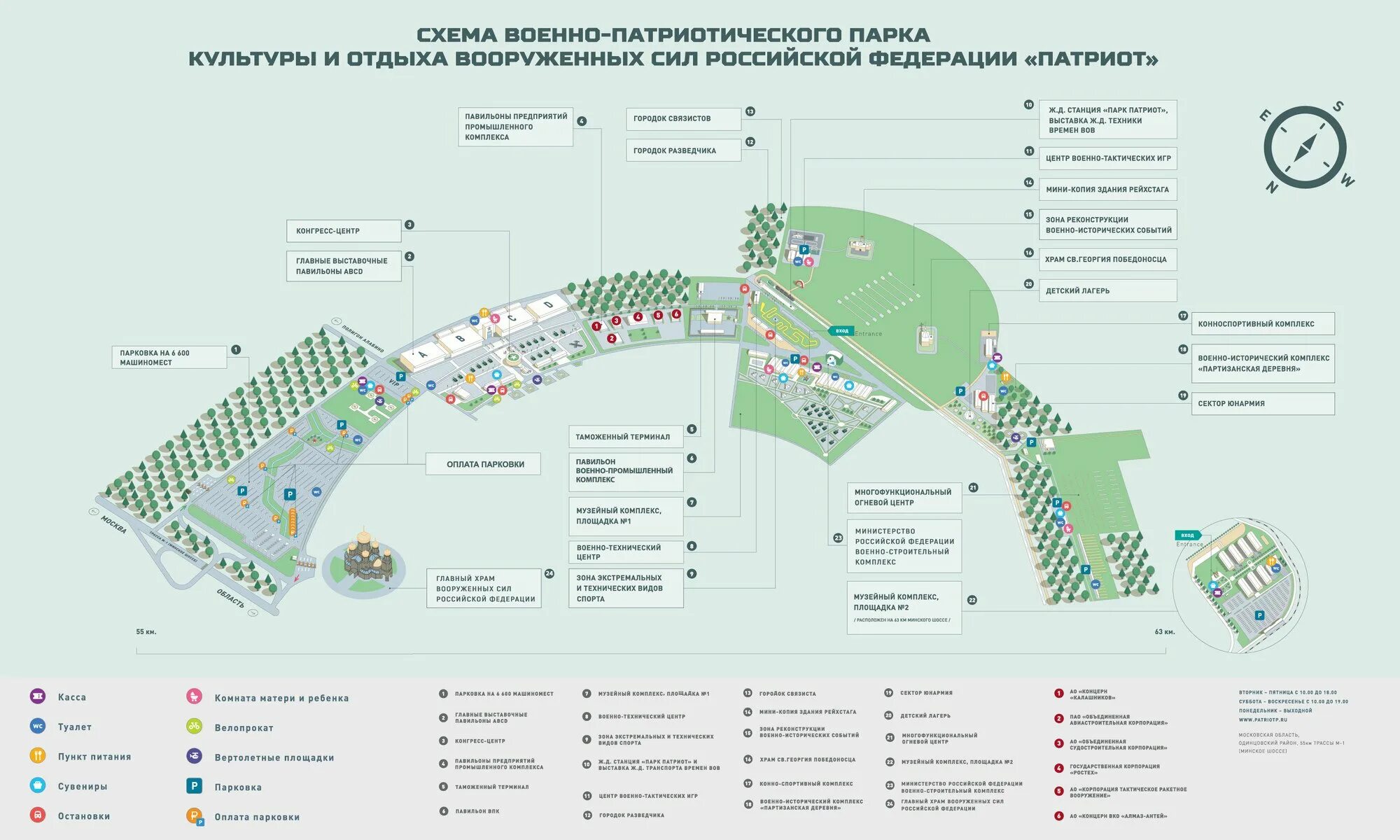 Как добраться до патриота общественным транспортом. Как добраться до патриота общественным транспортом