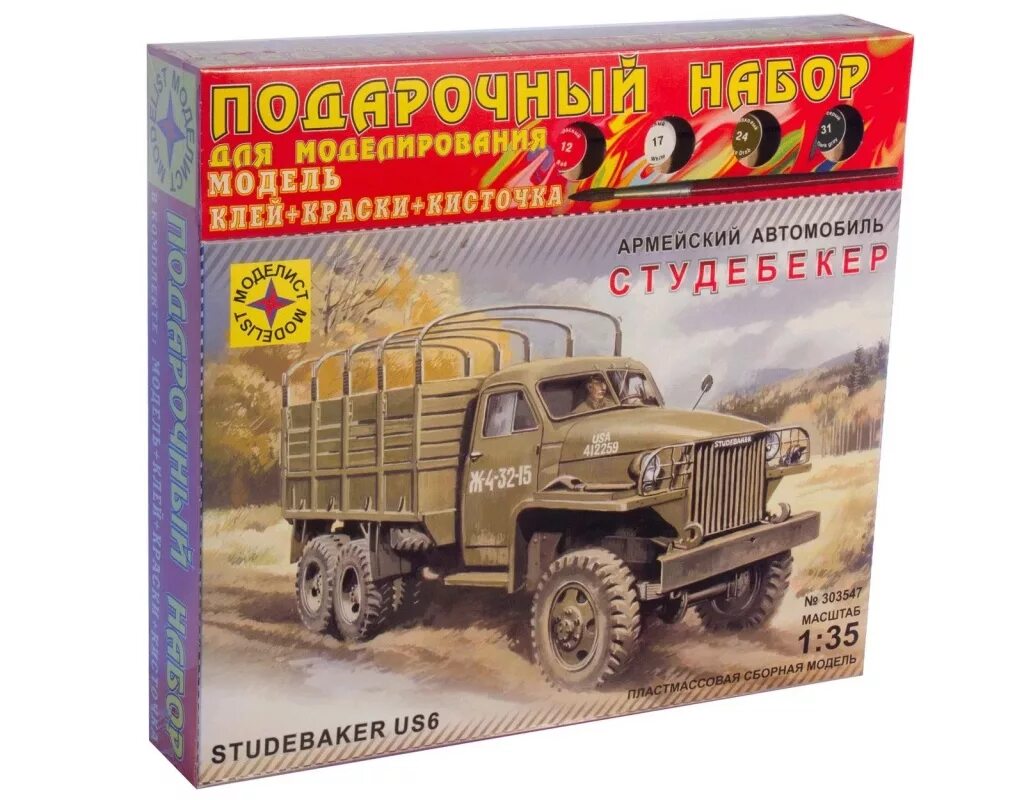 Сборная модель 1 6. Сборная модель моделист автомобиль &quot;студебекер&quot; (303547) 1:35. сборная модель студебекер us6. пн303547 автомобиль «студебекер» (1:35). модель студебекер 1/35.