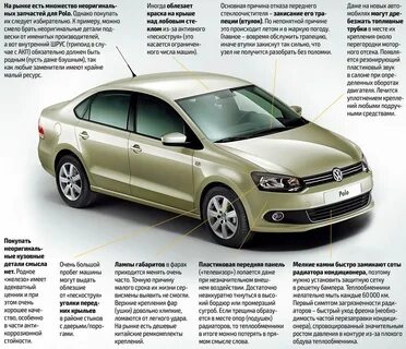 Сколько литров в фольксваген поло