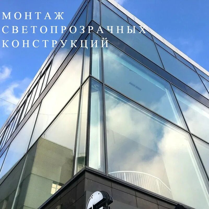 W72 остекление фасадов. Панорамное остекление ТАТПРОФ. Витражи ТАТПРОФ фасады. Безрамочное остекление ТАТПРОФ