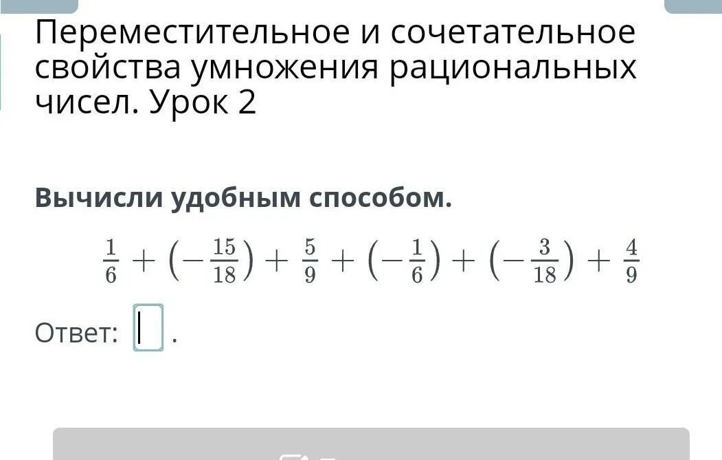 Вычислите 6 25 4 8. Вычисли удобным способом 4+9+6. Вычисли удобным способом 2 класс 1+5+9+15. Вычисли удобным способом 1+5+9+15. 18-3-3-3-3-3 Вычислить удобным способом.