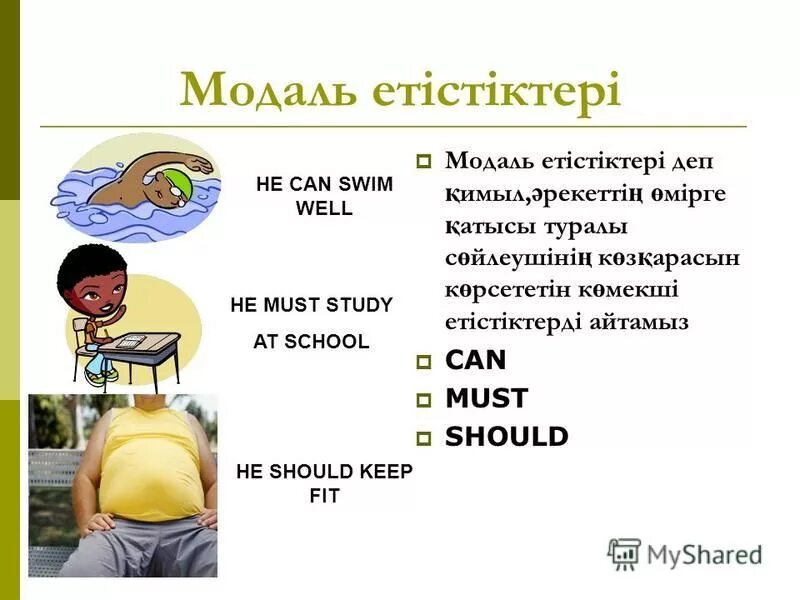 Правила поведения с must. Правила must mustn't. Must mustn't can't правило. Can could правило. Must mustn't правило.