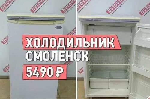 Прием холодильников бу. Неисправность холодильник Смоленск. Инвентарный номер холодильника. Холодильник выставочный бу. Смоленск 2 холодильник 1978 года.