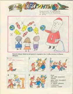 Подшивка журнала веселые картинки за 1987