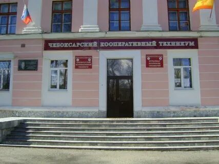 Техникумы и колледжи после 9 класса чебоксары