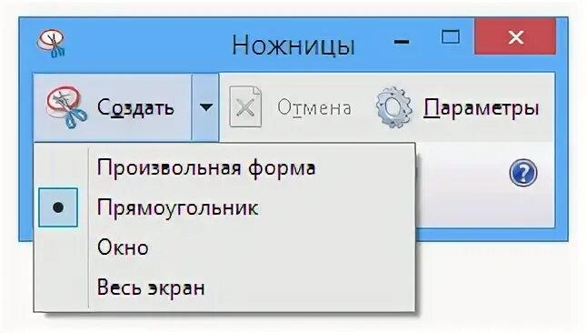 Создать отменить
