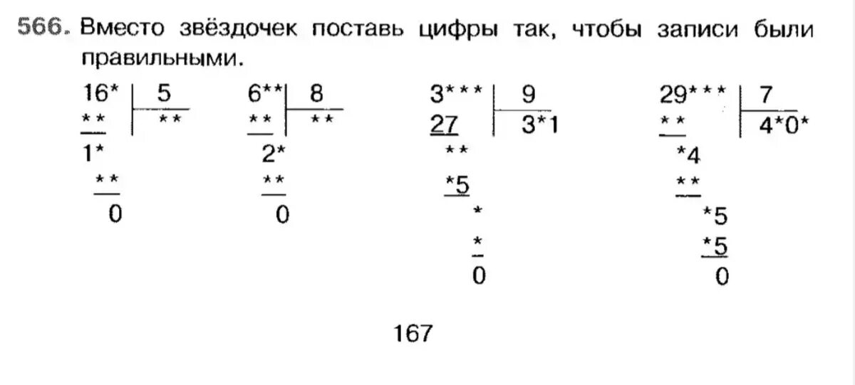 Число со звездочкой. Звезды с цифрами. Звезда картинка. Звезды с цифрами. Число со звездочкой.