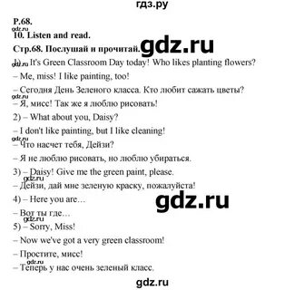 Английский язык 5 класс дули стр 47