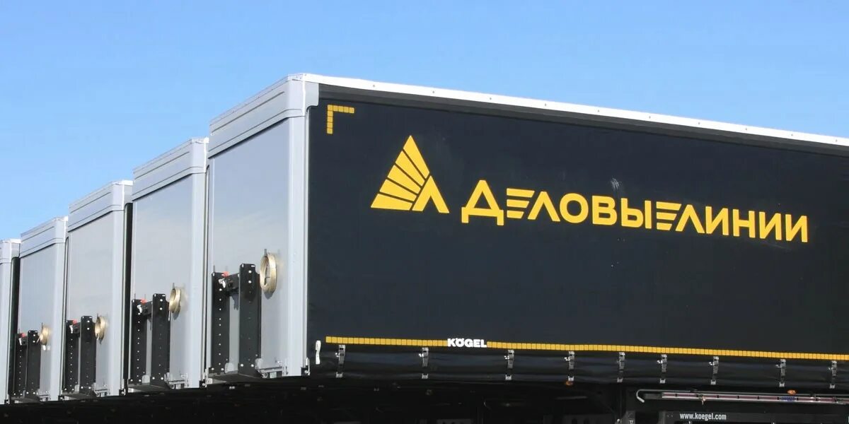 ГК "Деловые Линии" совместно с "1С" и BIA Technologies запустили новый сервис, п