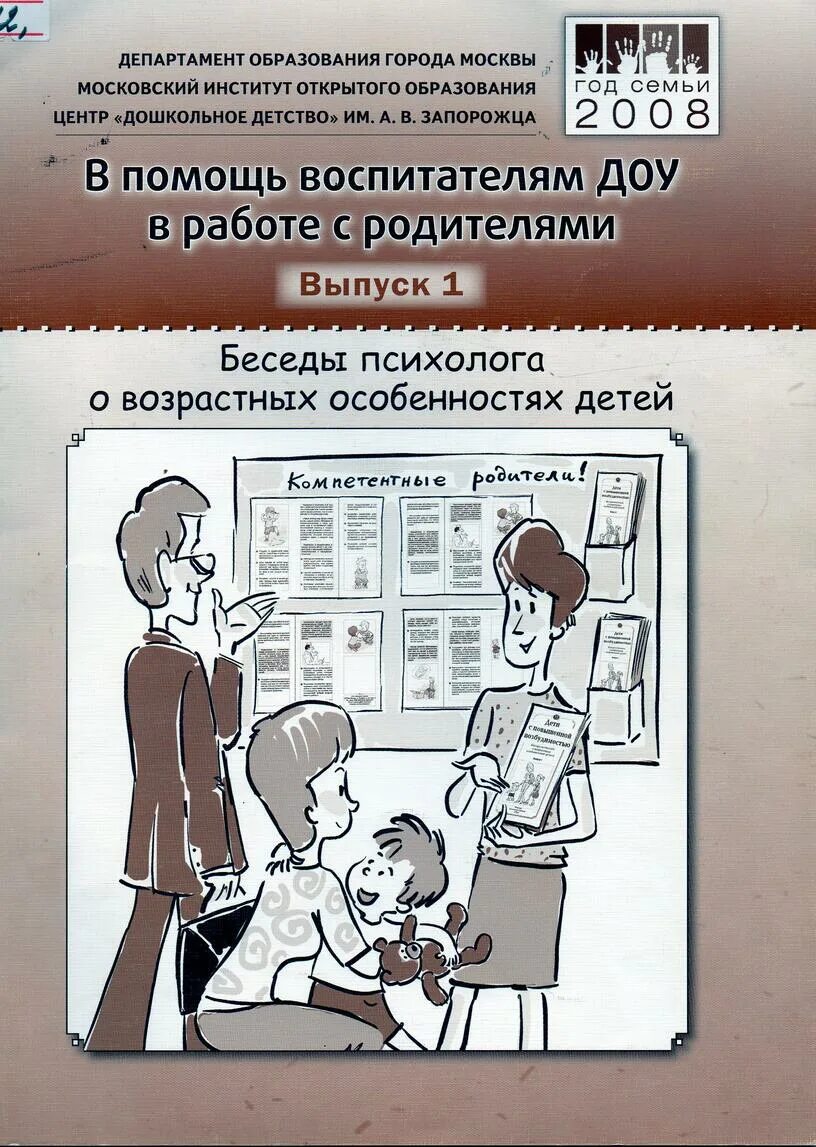 Повышение квалификации учителей. Первая помощь для воспитателей доу курсы. Раздаточный материал для педагогов. Свидетельство первая медицинская помощь. Курсы первой помощи для педагогов.