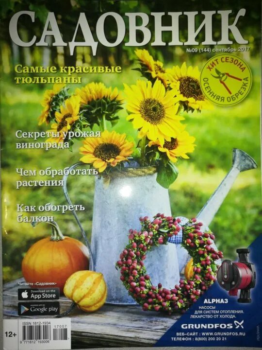 Садовник флоренций кястутис каспаравичюс. Книга. Адская книга. Кястутис каспаравичюс иллюстрации. Садовник читать.