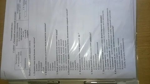 Экзамен а1