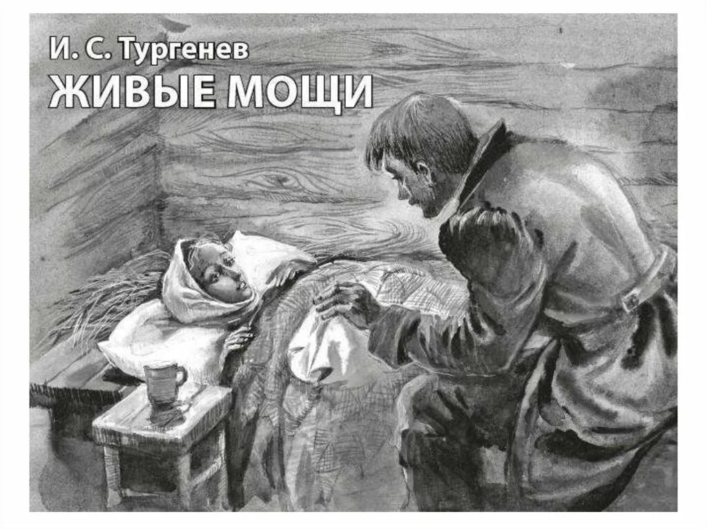 Живой читать краткое содержание