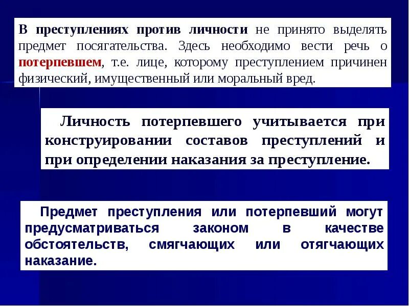 Посягательство представляет собой