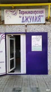 Парикмахерская чкалова